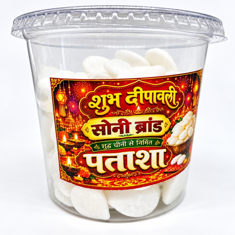 Nain Shiva Patasha (Indian sugar candy)